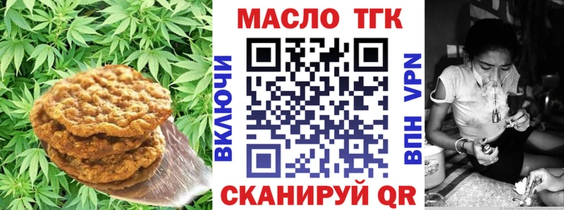Canna-Cookies конопля  omg tor  Пятигорск 