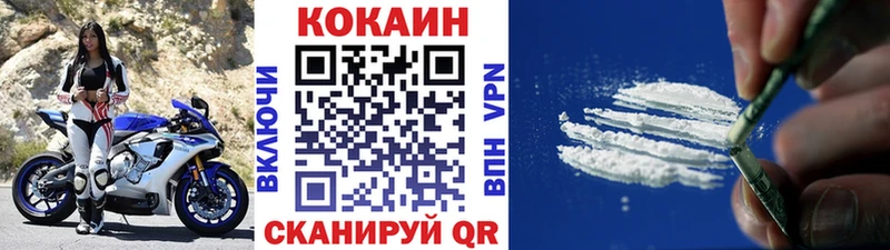 COCAIN Fish Scale Пятигорск