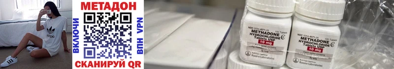 МЕТАДОН белоснежный  купить наркотик  Пятигорск 