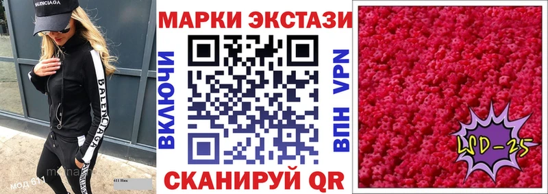 Марки 25I-NBOMe 1,5мг  Пятигорск 