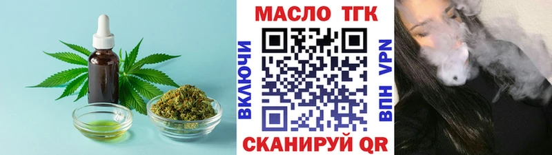 Дистиллят ТГК гашишное масло  Пятигорск 